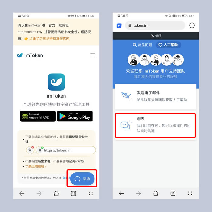 imtoken官网钱包安装出现报警的简单介绍