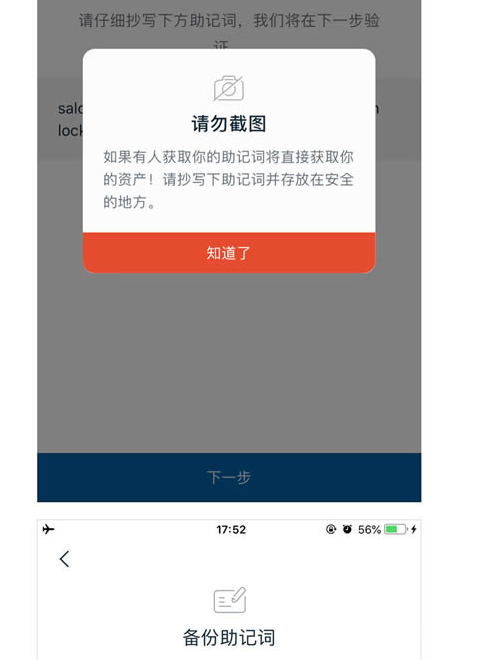 imtoken假钱包诈骗怎么办的简单介绍