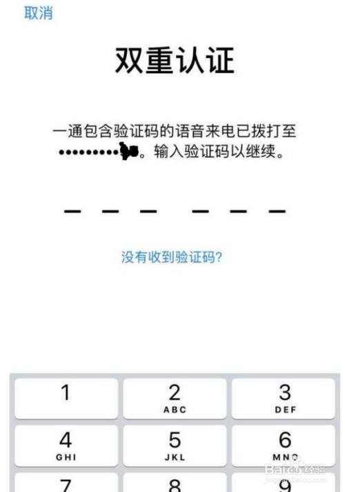 飞机收不到验证码可以登录吗,飞机收不到验证码可以登录吗苹果