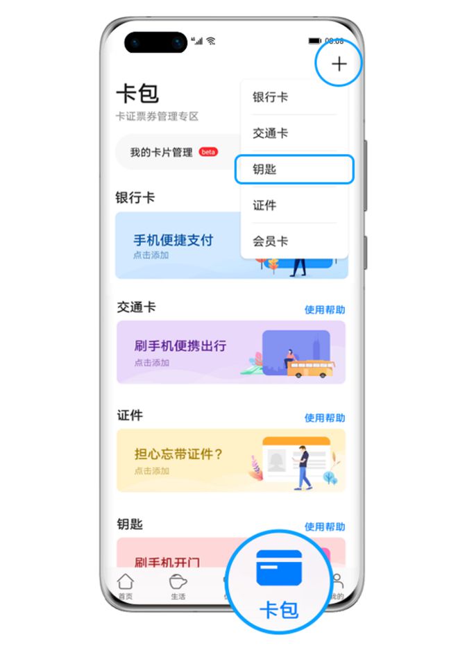 钱包app门禁卡,钱包app门禁卡在哪里找