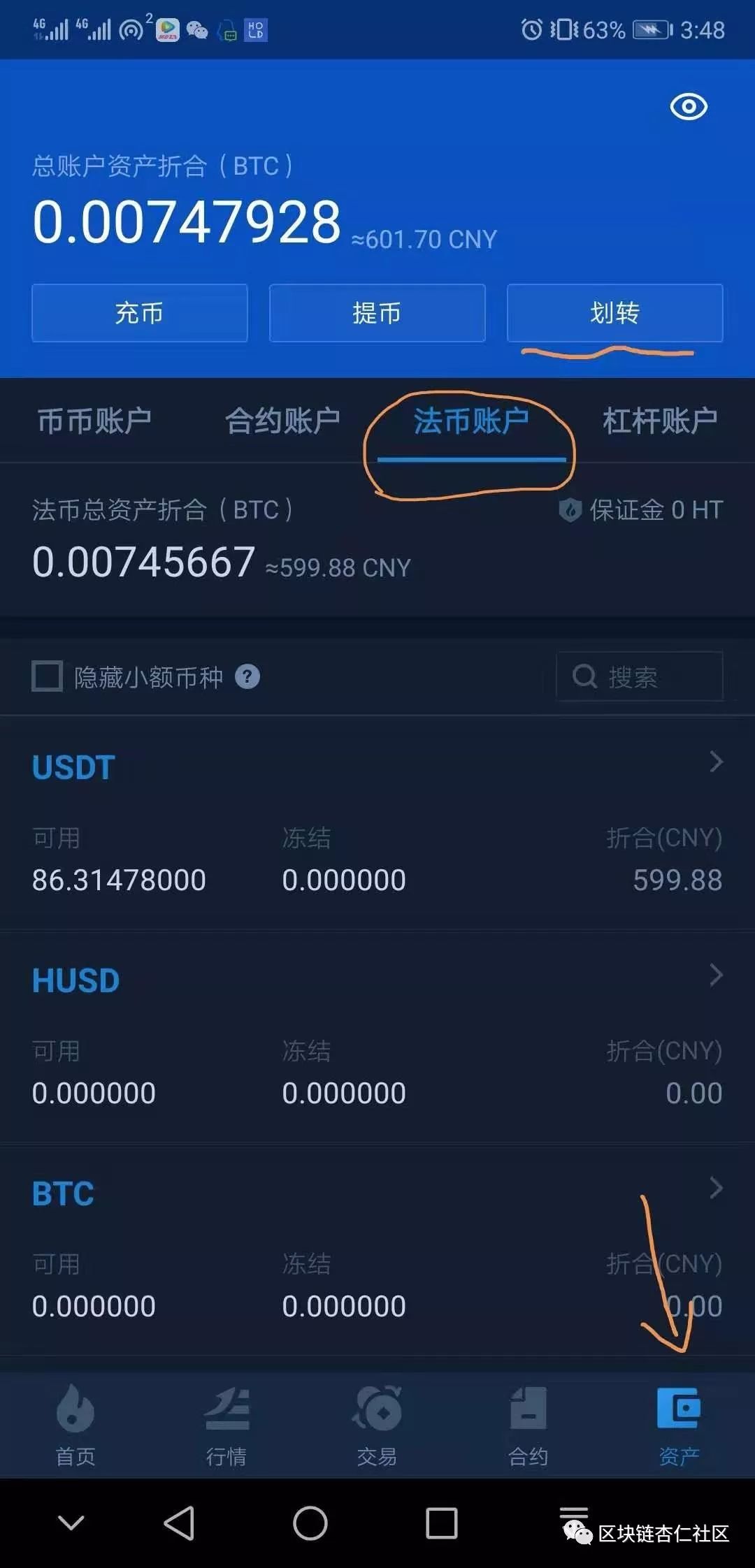 usdt钱包app,usdt钱包app下载苹果