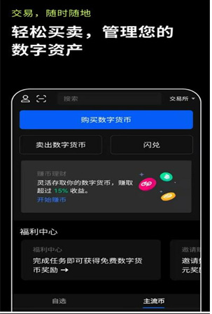 币王交易所app下载中文版,币王交易所app下载中文版苹果