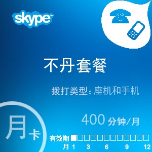 skype官网充值入口,skype充值页面打不开