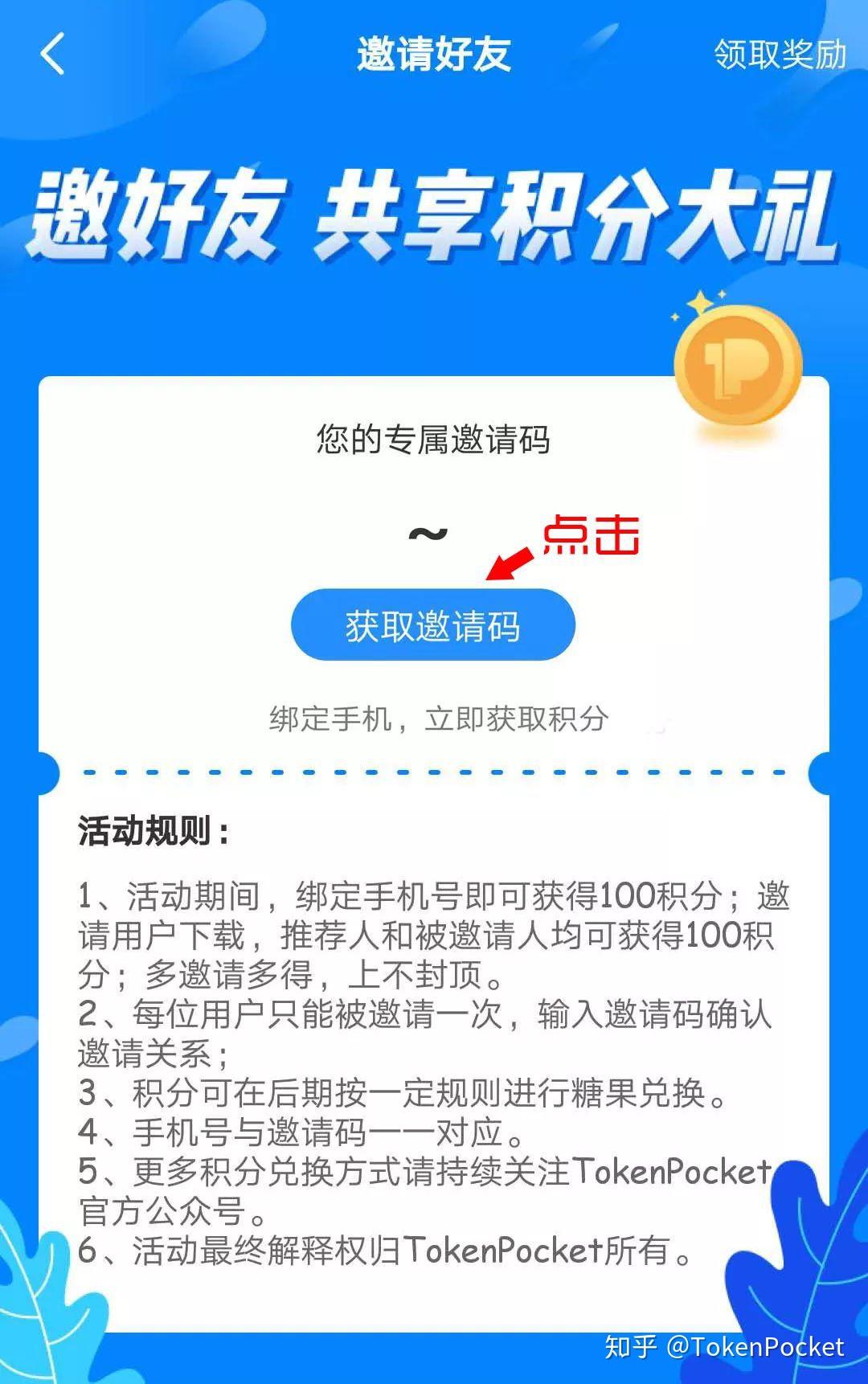 关于tokenpocket怎么看涨跌的信息