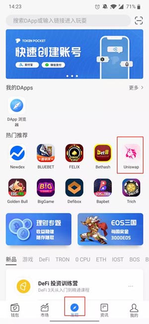 关于tokenpocket怎么看涨跌的信息