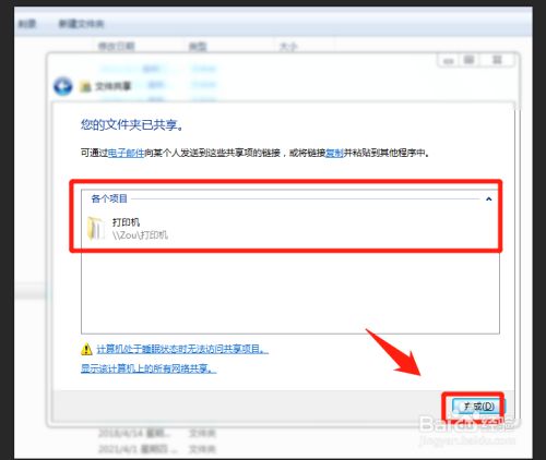 googledrive怎么共享文件,googledrive分享文件给别人