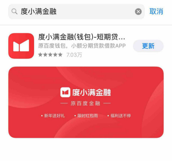 百度钱包贷款app,百度钱包贷款app下载