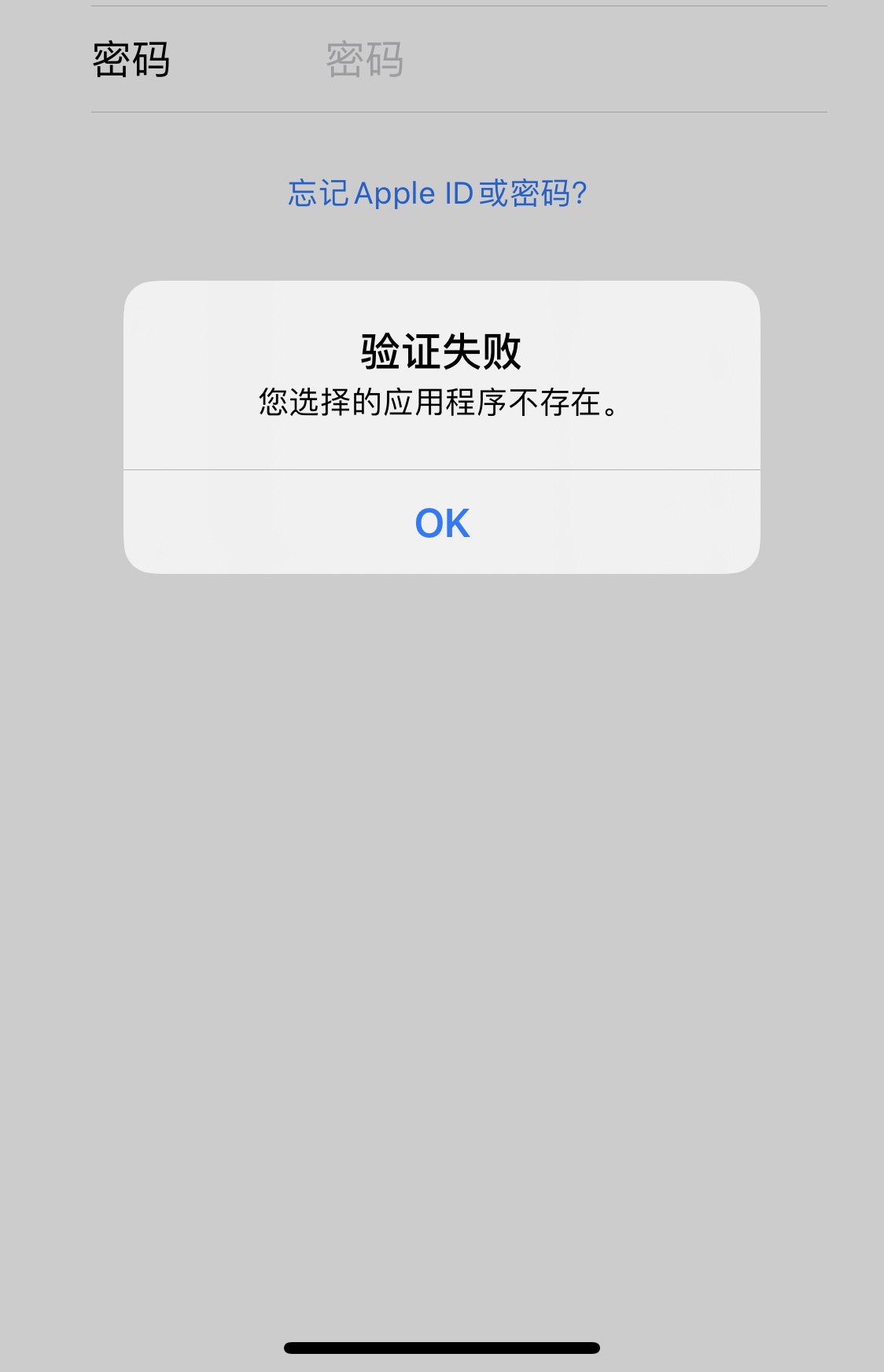 苹果手机下载软件收不到验证码,苹果手机下载软件验证码显示不出来