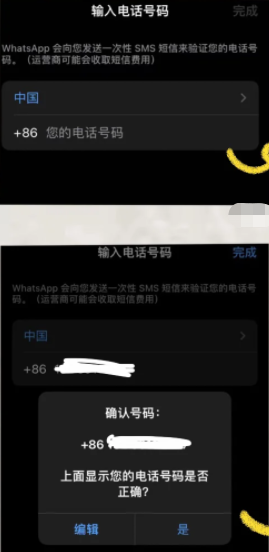 whatsapp号码收不到验证码怎么登录,whatsapp 号码收不到验证码怎么登录