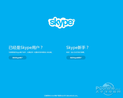 在中国skype能用吗,skype中国可以用吗 2020