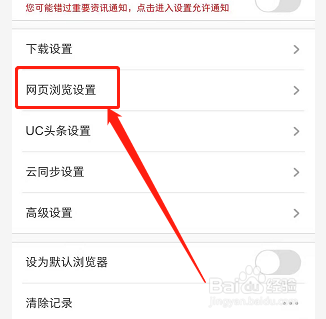 uc设置百度搜索,uc如何设置百度搜索引擎