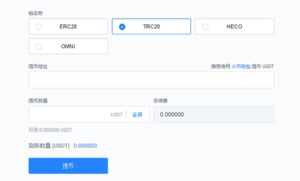 关于USDT一TRC20下载的信息