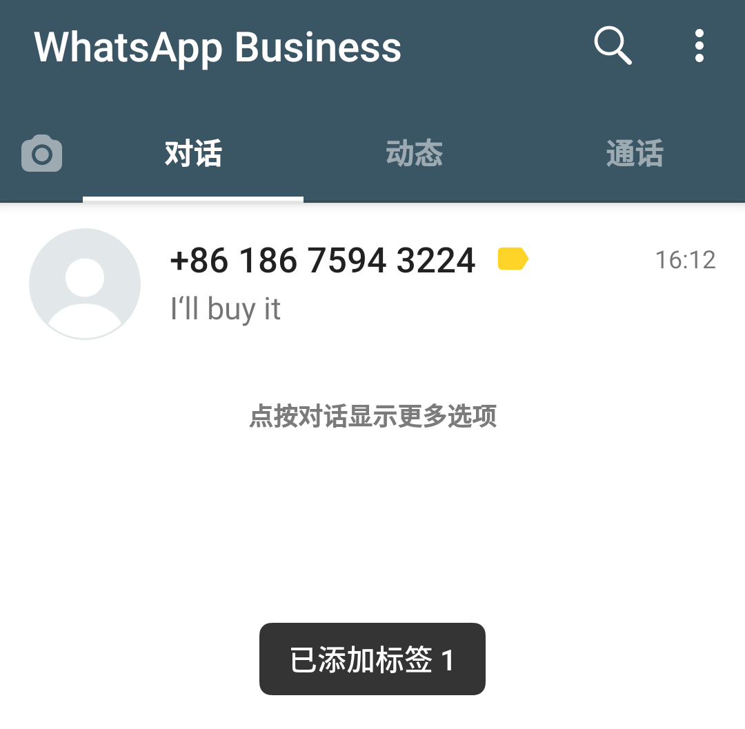 whatsappbusiness官方下载,whatsappbusinessdownload