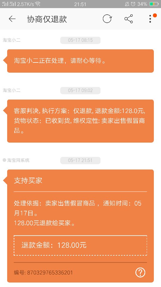 出款成功但一直没到账,出款成功但一直没到账怎么投诉