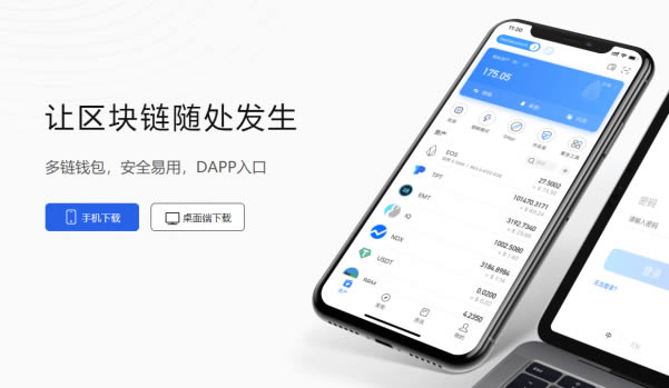 tp钱包官方APP下载,tp钱包官网首页app下载