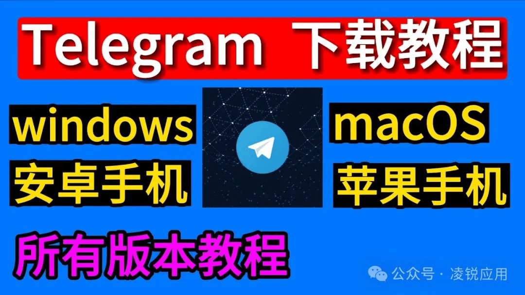 telegeramx下载官网,telegeram短信验证平台