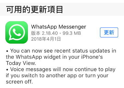 关于whatsapp有没有中文版的信息