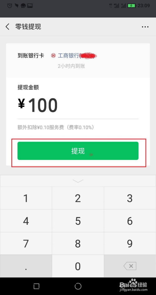 数字钱包app怎么提现到银行卡,数字钱包app怎么提现到银行卡里