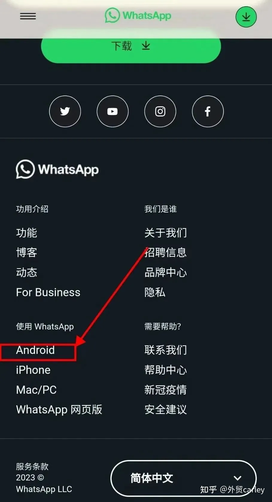 whatsapp下载安卓新版,whatsapp下载安卓新版Store