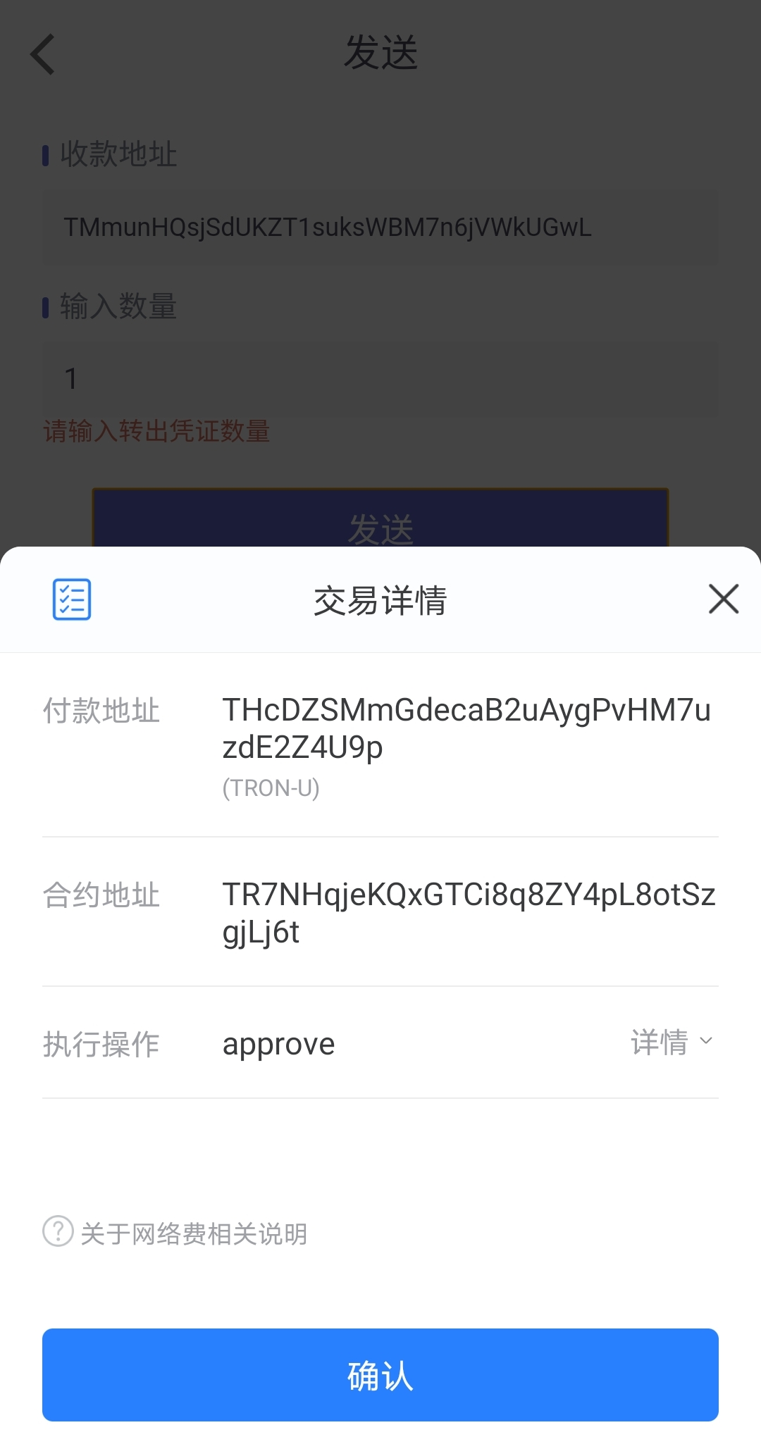 USDT钱包扫码被盗,usdt钱包二维码被盗