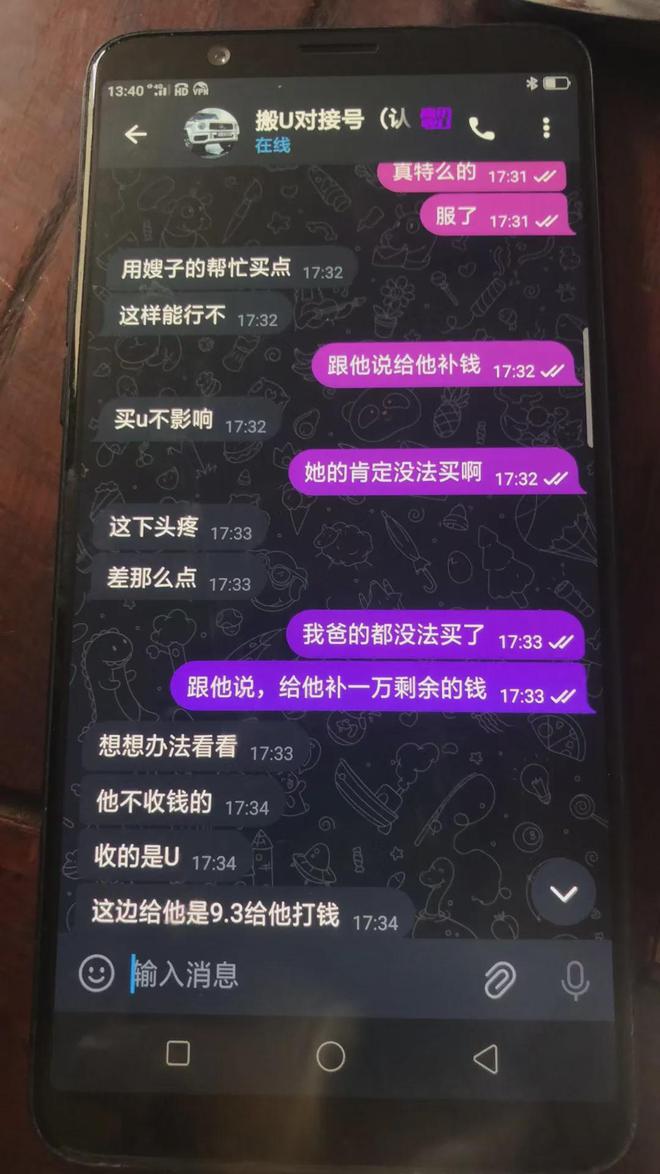 USDT钱包扫码被盗,usdt钱包二维码被盗