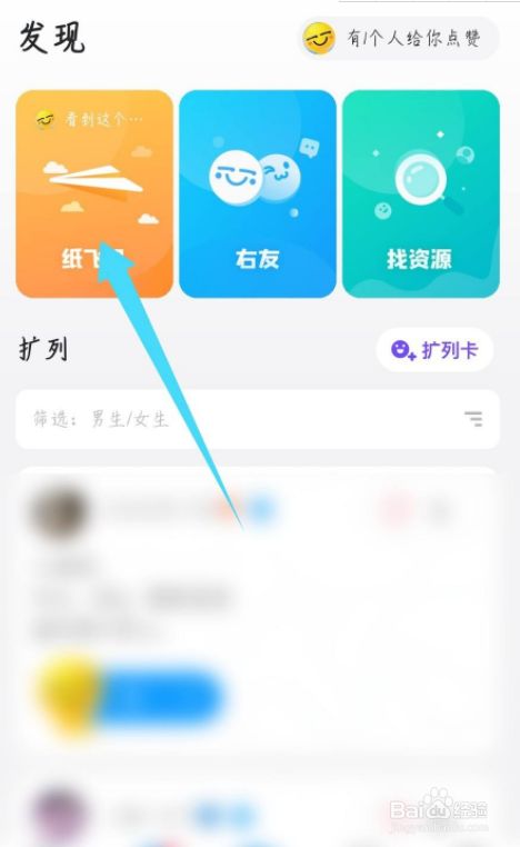 纸飞机APP怎么用,纸飞机app国内怎么用