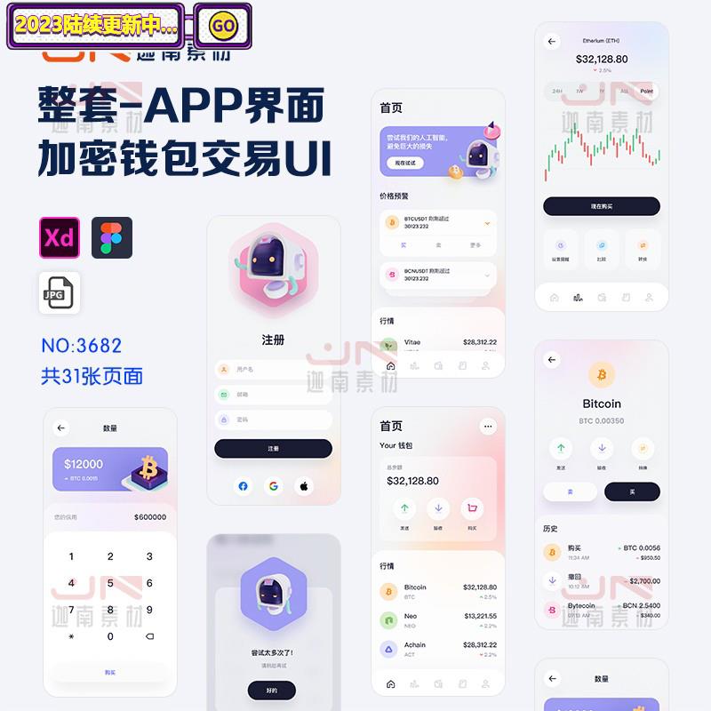 数字钱包app下载,数字钱包app下载安卓云财富下载app