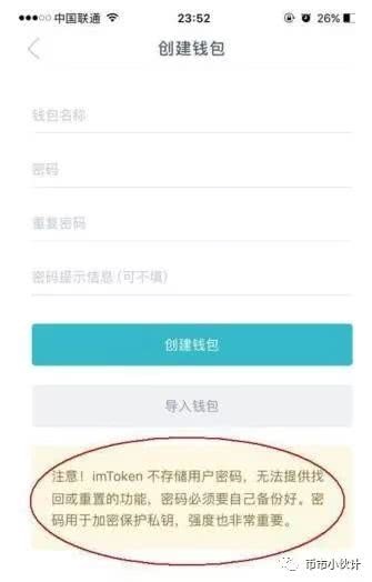 imtoken钱包的okb的真假的简单介绍