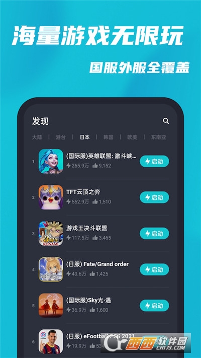 梯子免费加速器app,梯子免费加速器app谷歌