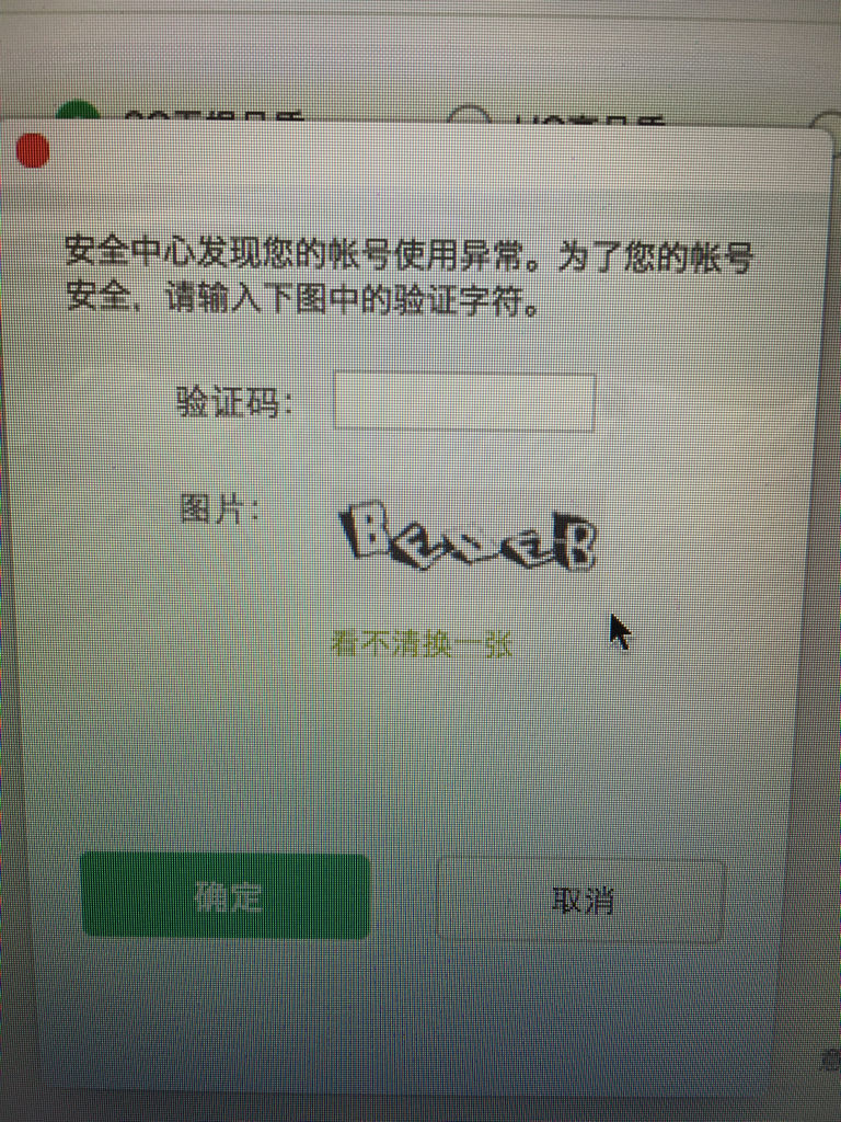 不知道验证码怎么办呀,不知道验证码怎么办呀苹果