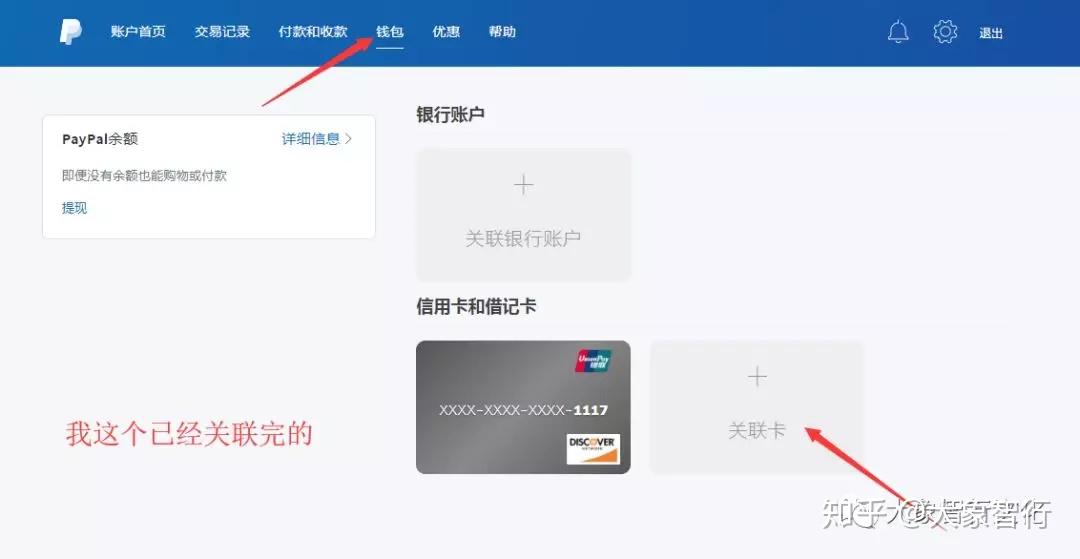 paypal钱包提现到国内下载,paypal提现到payoneer