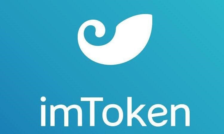 imtoken怎么读音,imtoken是正规的吗