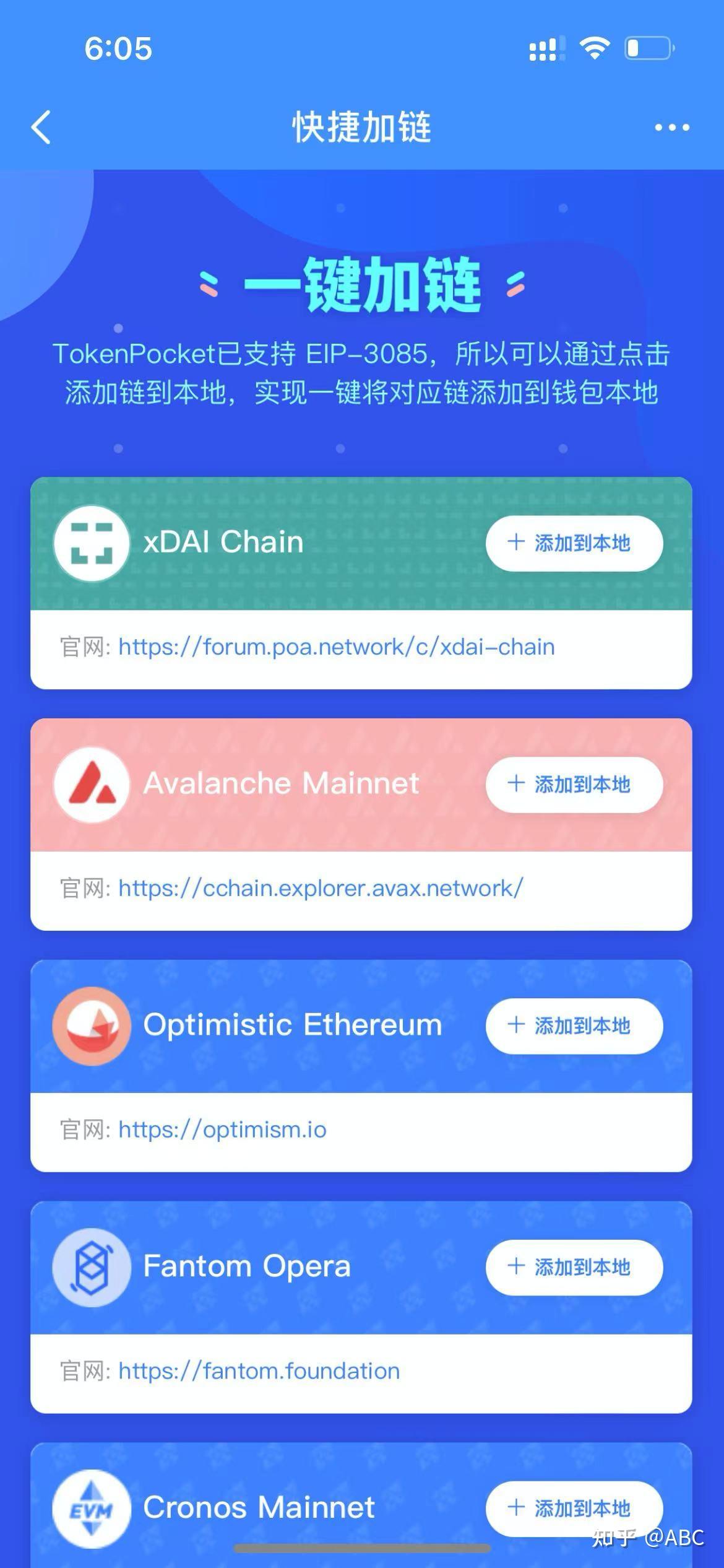 tokenpocket钱包官网最新版的简单介绍