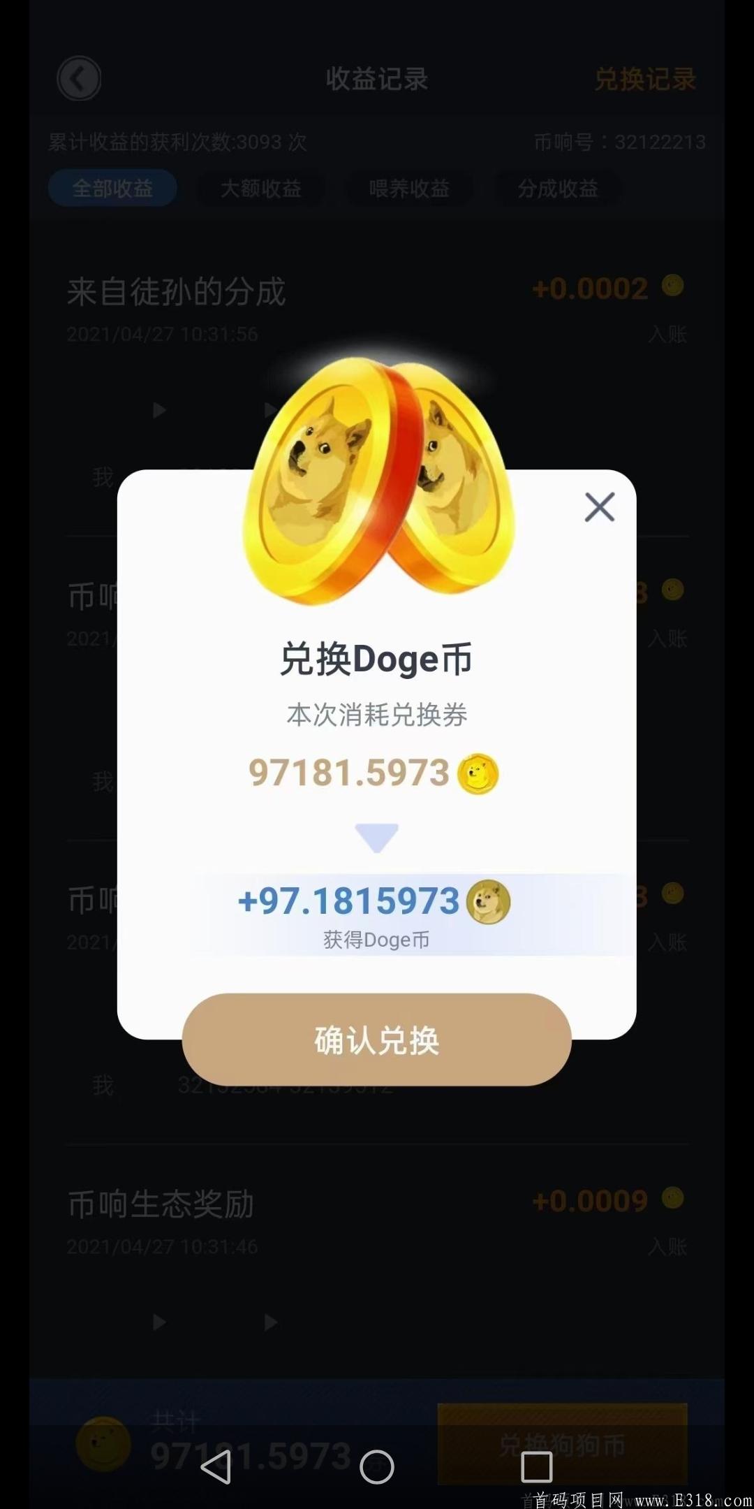 狗狗币下载,狗狗币免费挖币app下载