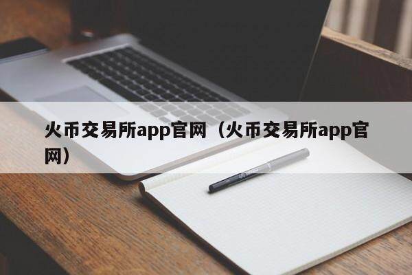 eth钱包app官网,eth钱包怎么注册和提现