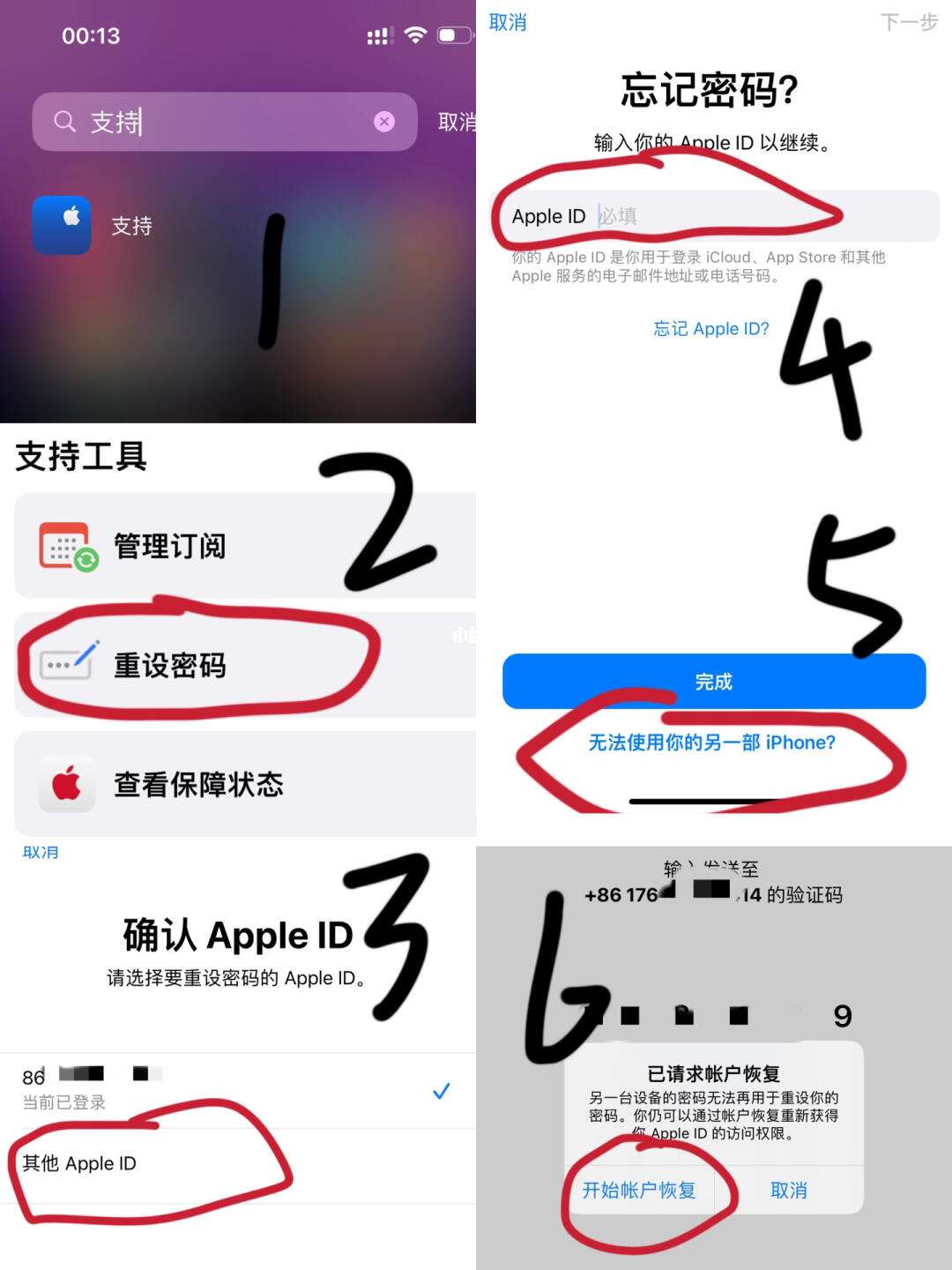 进入iphone官网id解锁,苹果官网iphoneid如何解锁