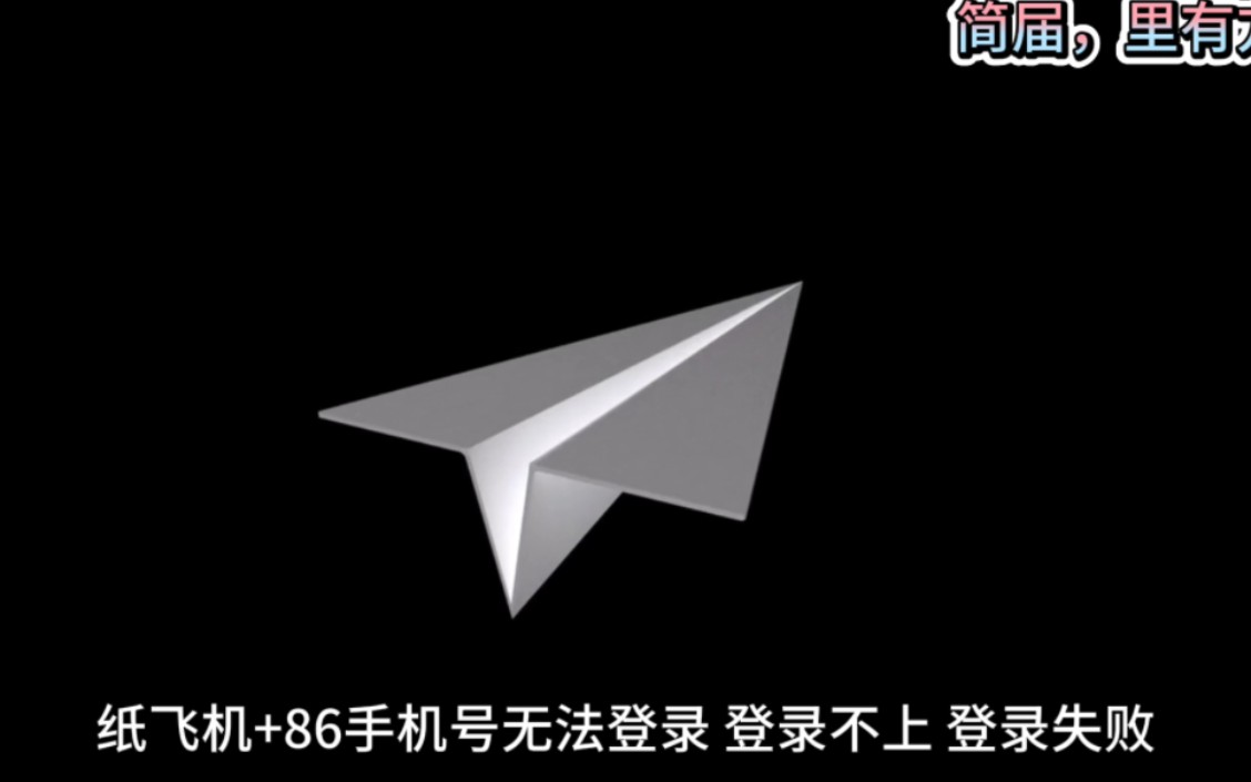 国内telegeram收不到短信,telegeram短信验证码收不到