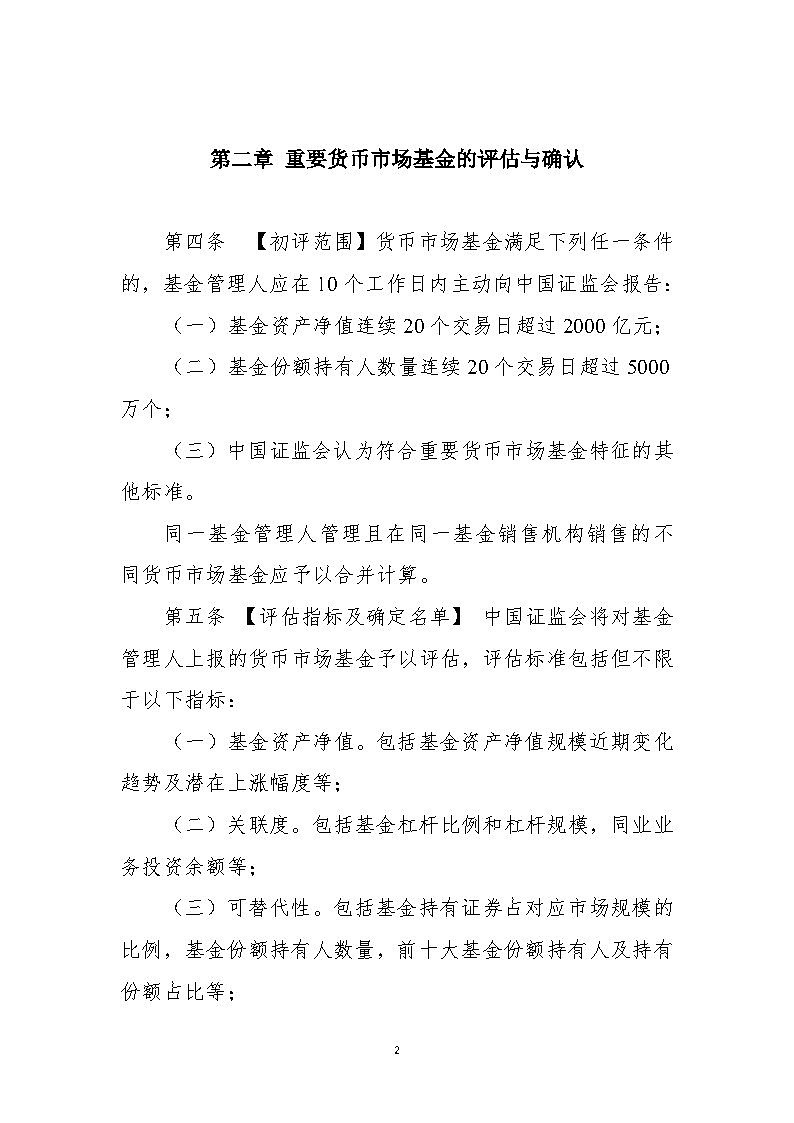 法定货币需要规定哪些方面,法定货币需要规定哪些方面的权利