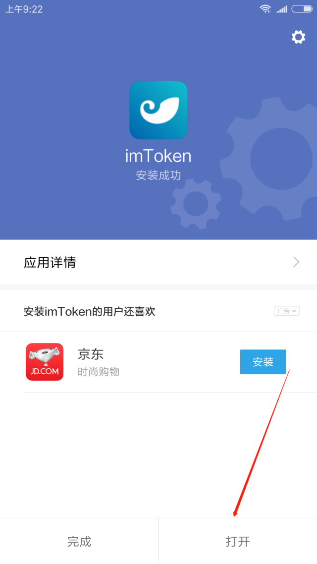 imtoken钱包下载安卓,imtoken钱包app下载