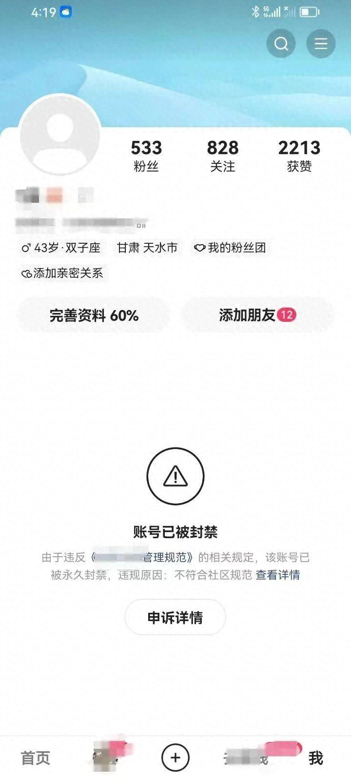 telegreat账号封禁,telegram此号码已被封禁