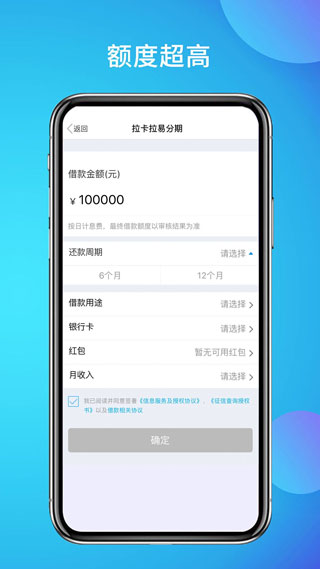 小狐分期app下载官网,2020小狐分期下款10000