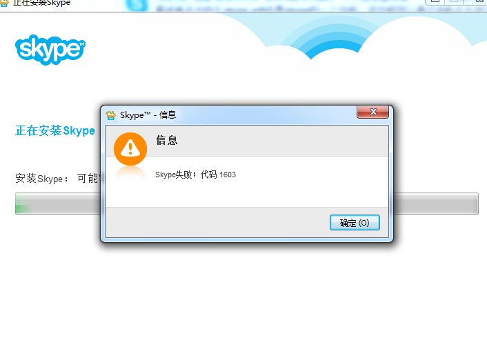 skype安装后打开无反应,skype for business安装不了