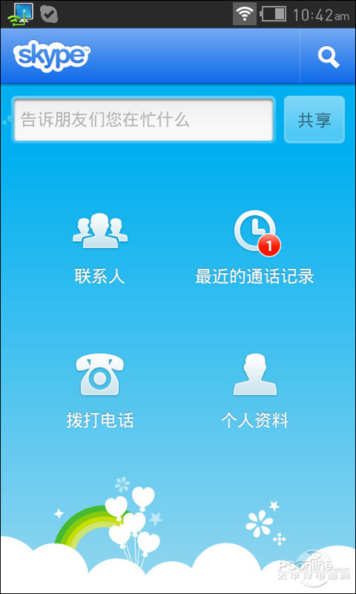 skype网页,Skype网页版视频可以用吗