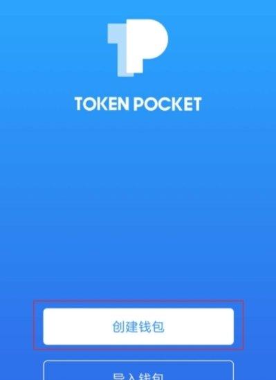 关于tokenpocket钱包官网链接的信息