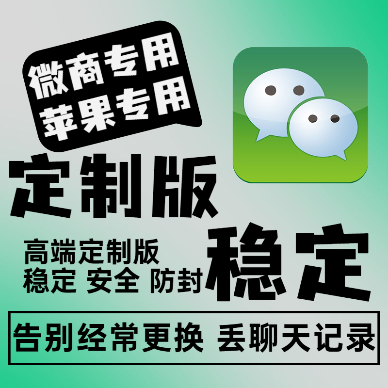 苹果无法用微信下载支付app,iphone下载app微信支付无效