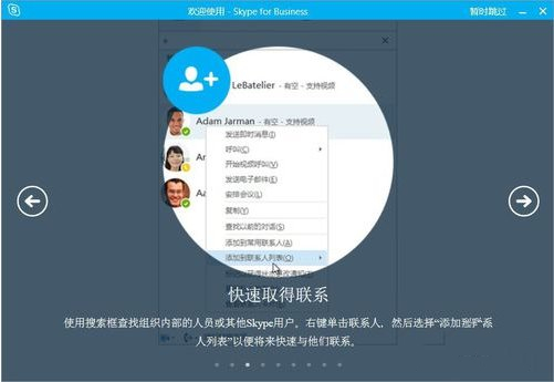 关于skype苹果版下载不了只能下载business的信息