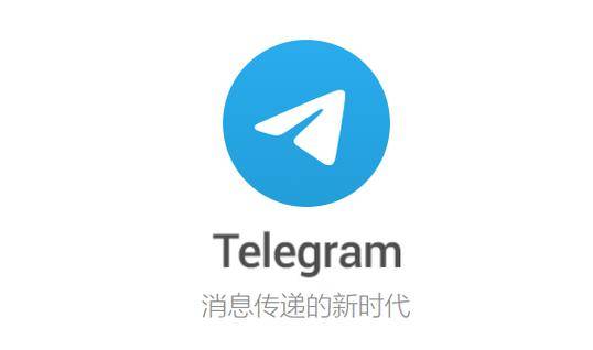 Telegram国内使用,telegeram官网下载