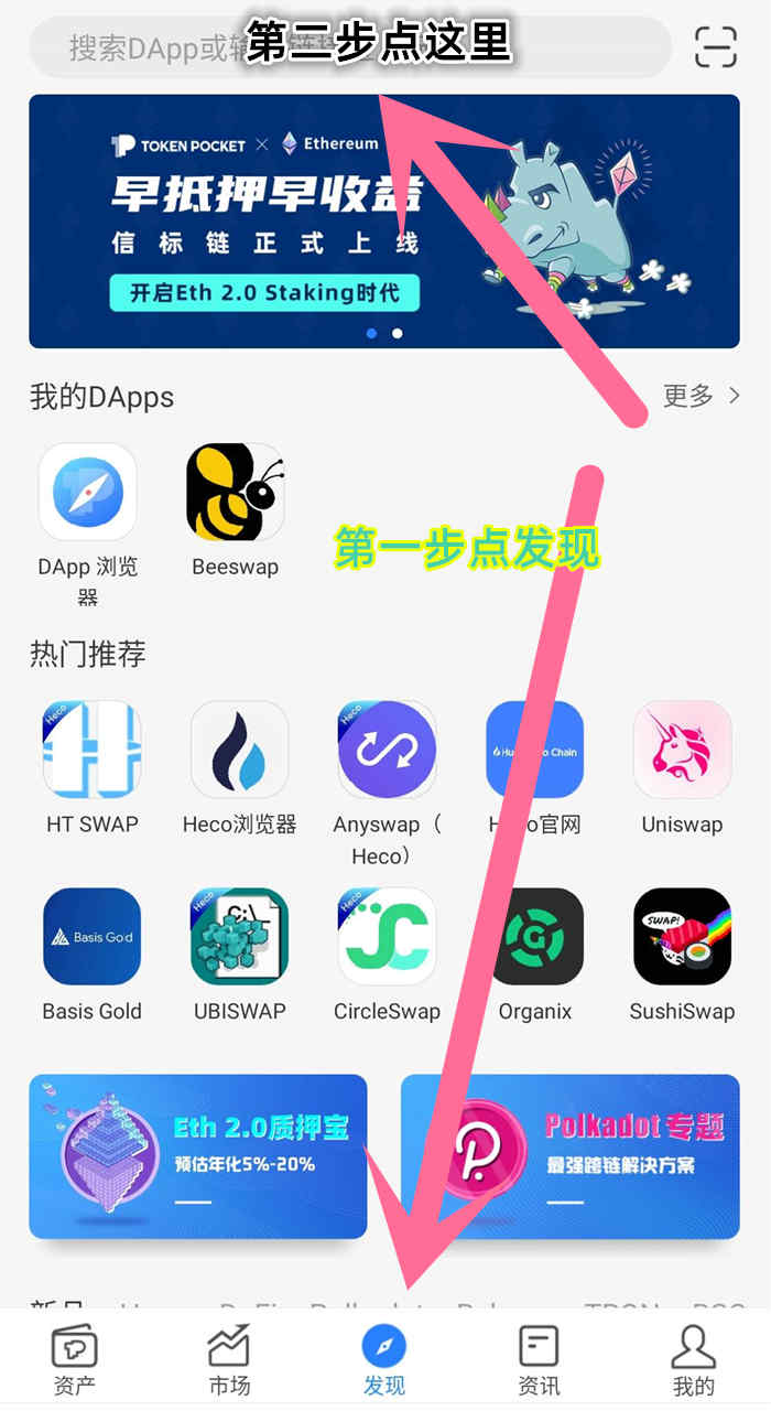 tokenpocket.proTP钱包流量共享的简单介绍