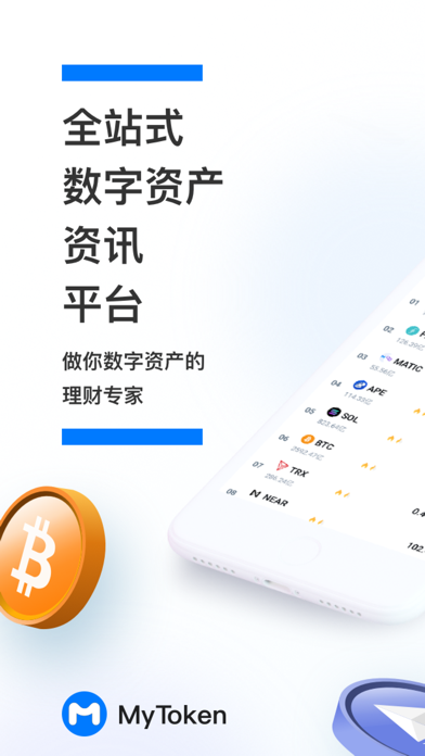 mytoken官网下载2.0,mytokennews官网下载