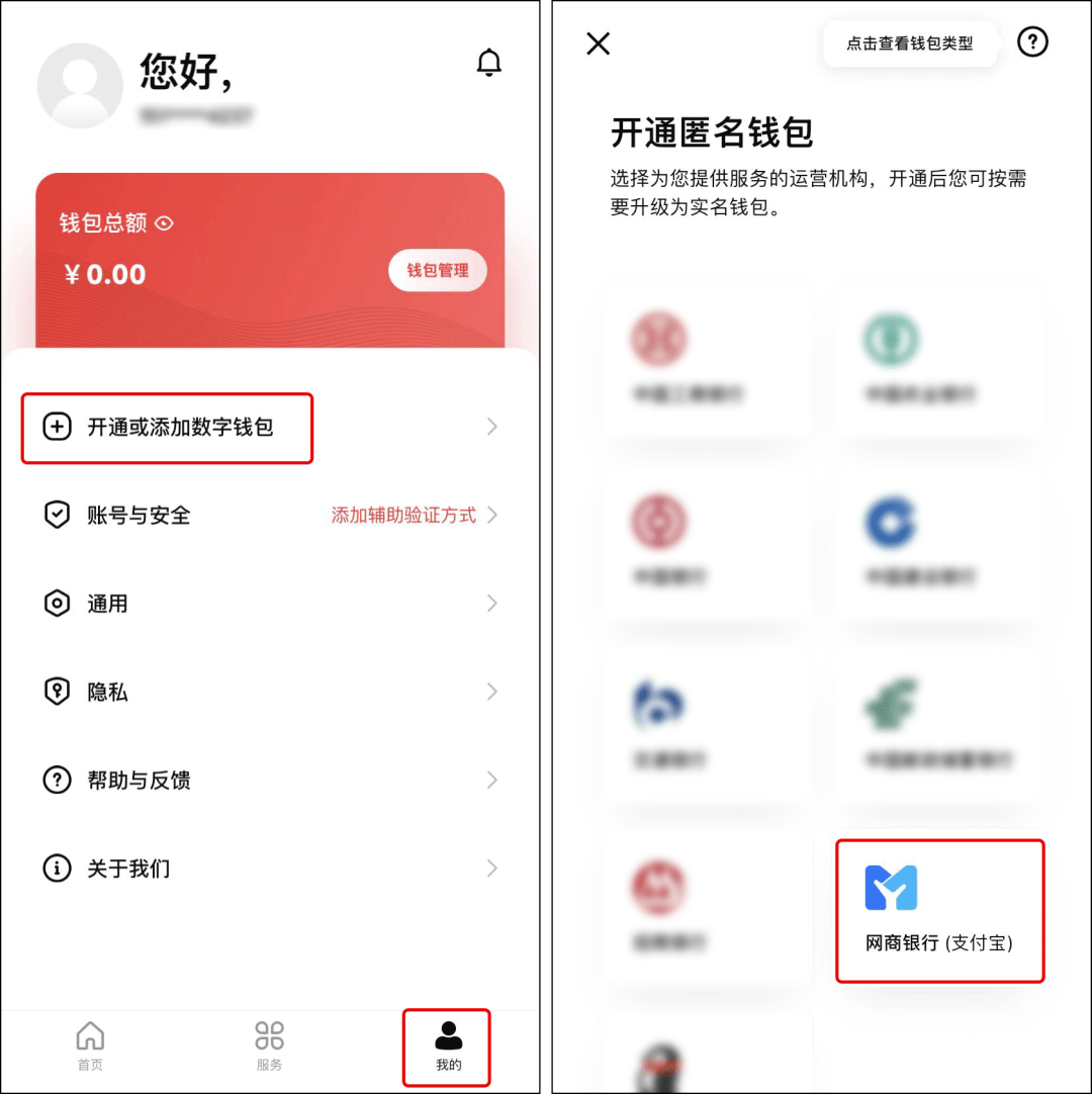 tokenpocket钱包转账的简单介绍